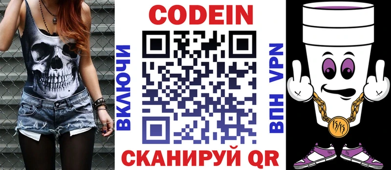 купить наркоту  Карталы  это состав  Кодеиновый сироп Lean напиток Lean (лин) 